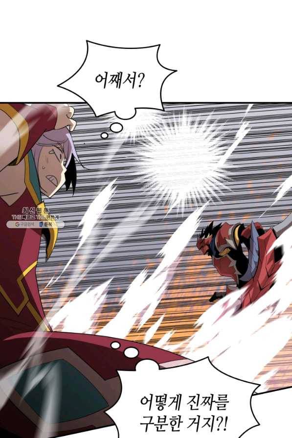 닳고닳은 뉴비 73화 70