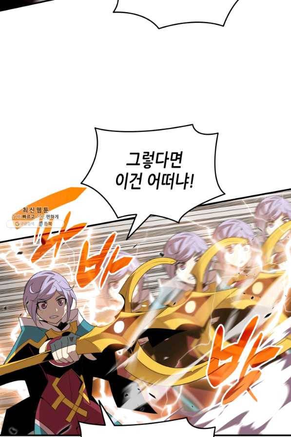 닳고닳은 뉴비 73화 71