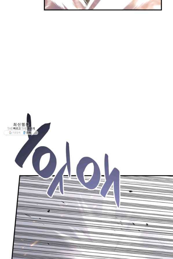 닳고닳은 뉴비 73화 74