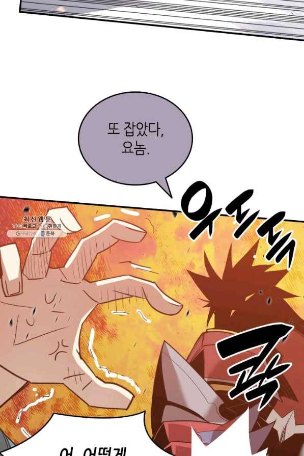 닳고닳은 뉴비 73화 75