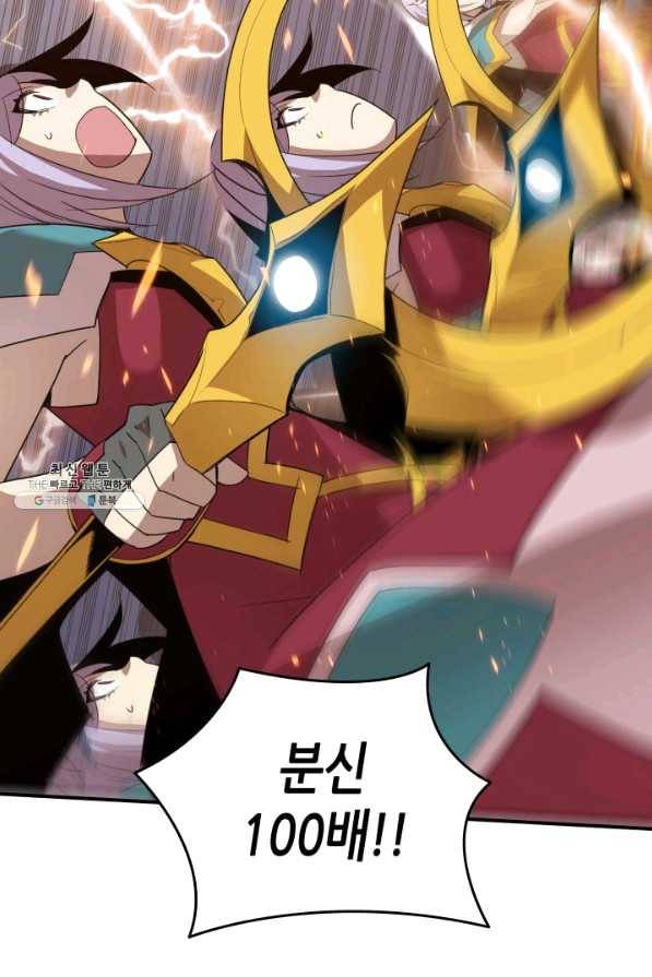 닳고닳은 뉴비 73화 83