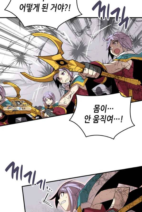 닳고닳은 뉴비 73화 94