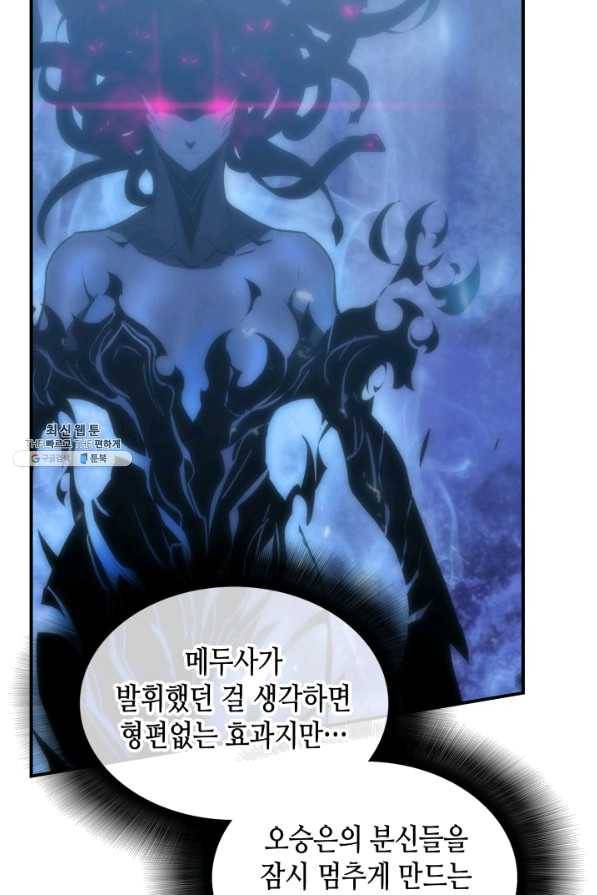 닳고닳은 뉴비 73화 96
