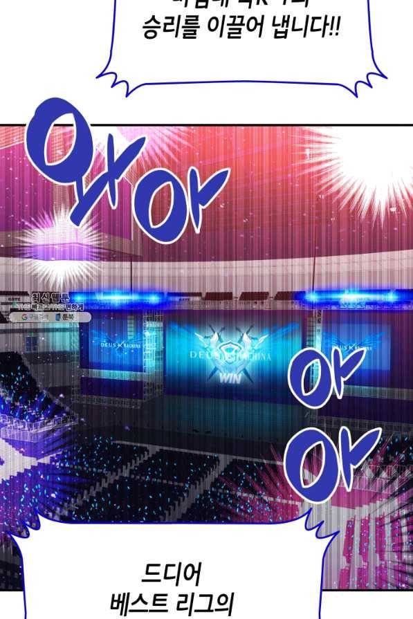 닳고닳은 뉴비 73화 100