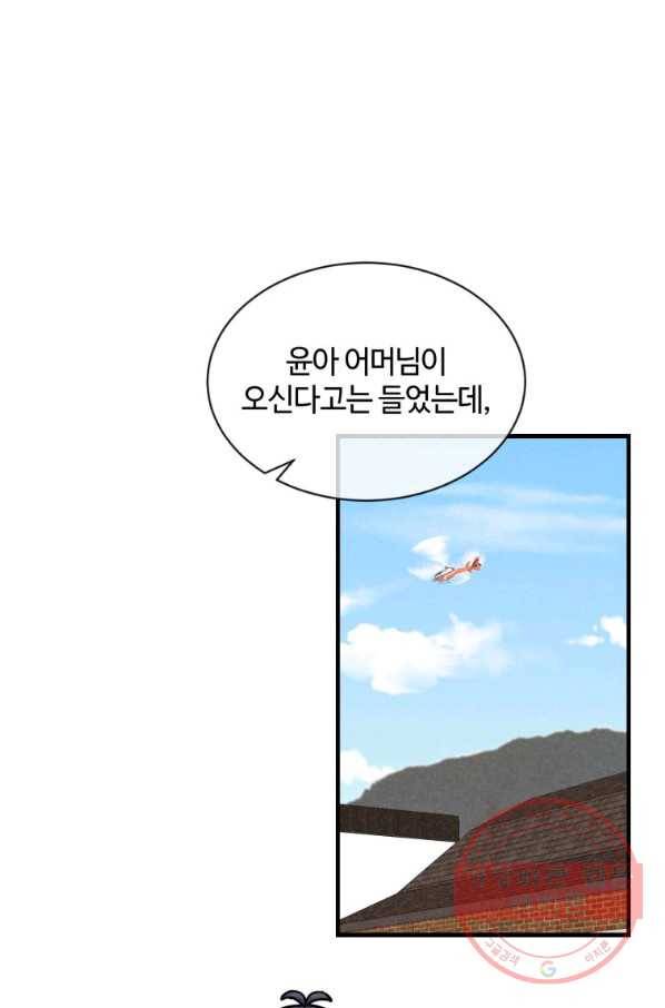 정령 농사꾼 75화 1