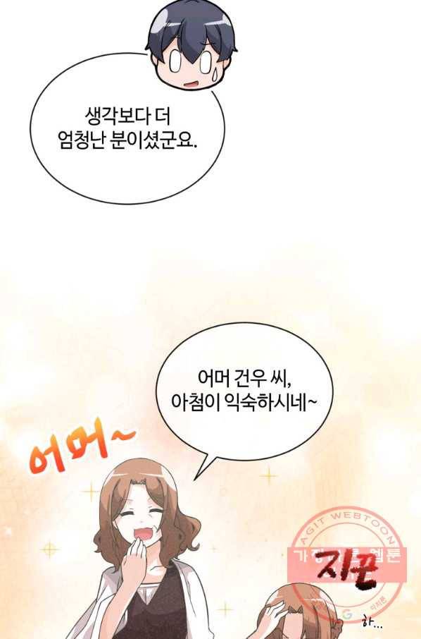 정령 농사꾼 75화 2