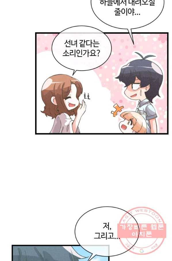 정령 농사꾼 75화 4