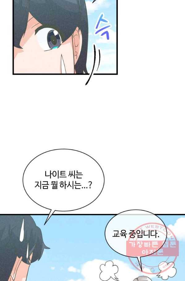 정령 농사꾼 75화 5