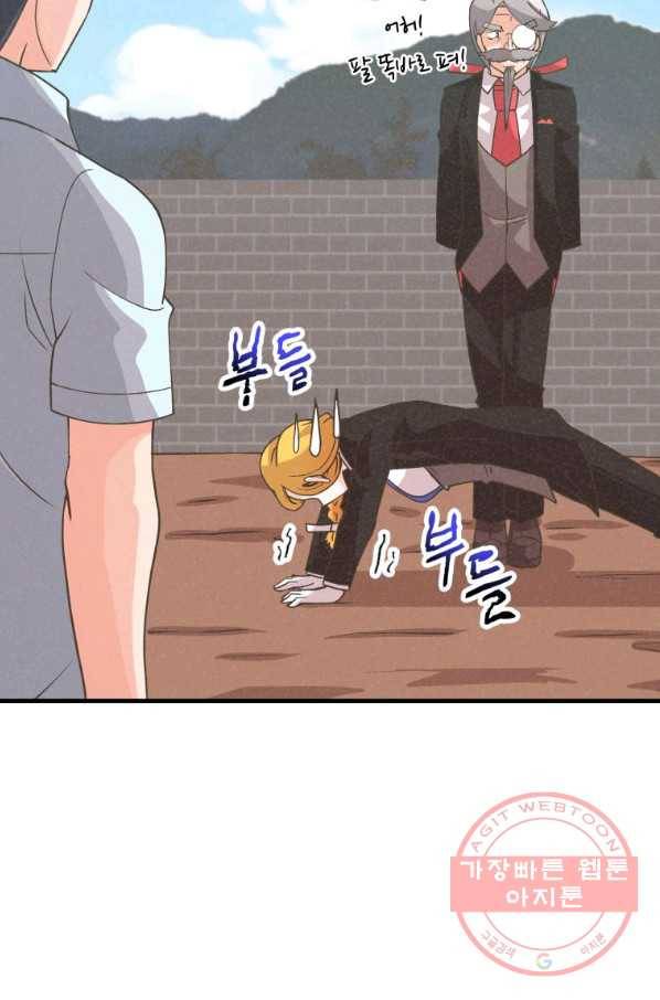 정령 농사꾼 75화 6