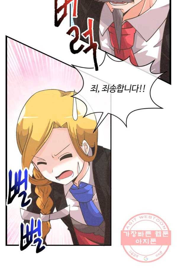 정령 농사꾼 75화 9