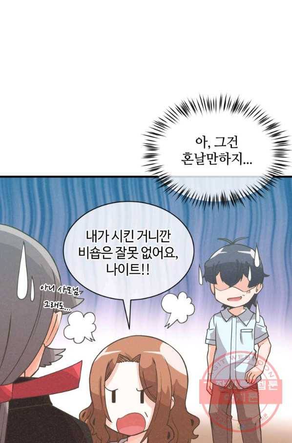 정령 농사꾼 75화 10