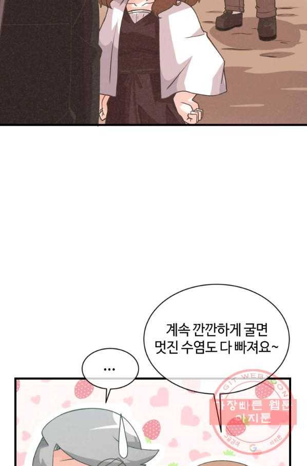 정령 농사꾼 75화 11