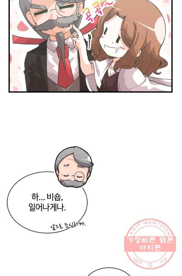 정령 농사꾼 75화 12