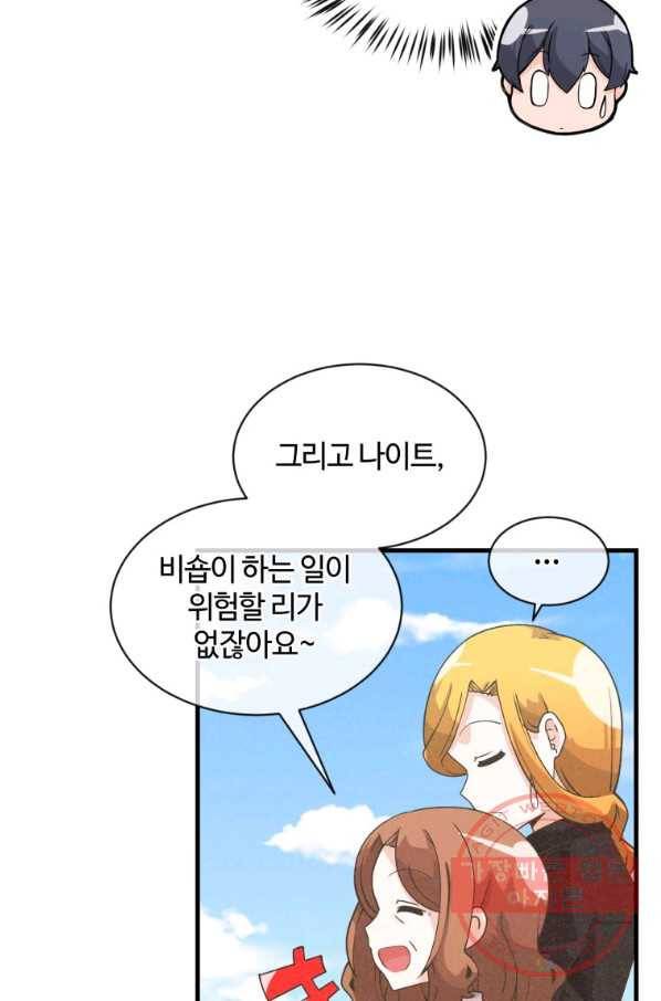 정령 농사꾼 75화 14