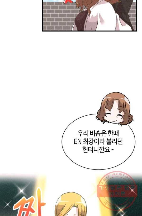 정령 농사꾼 75화 15