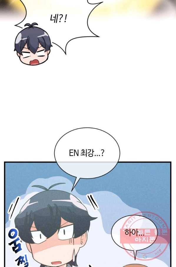 정령 농사꾼 75화 17