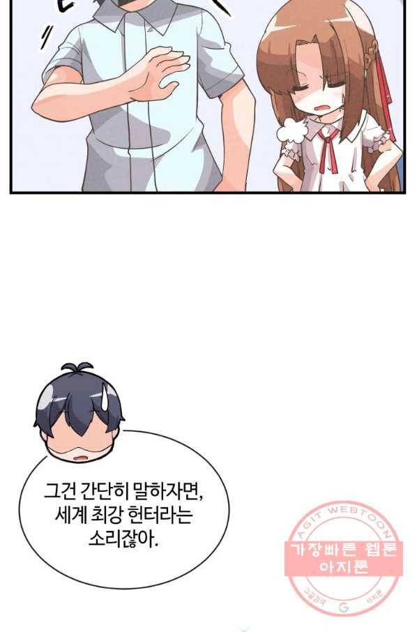 정령 농사꾼 75화 18