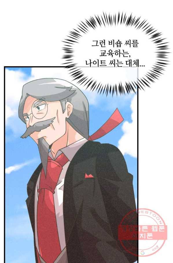 정령 농사꾼 75화 21