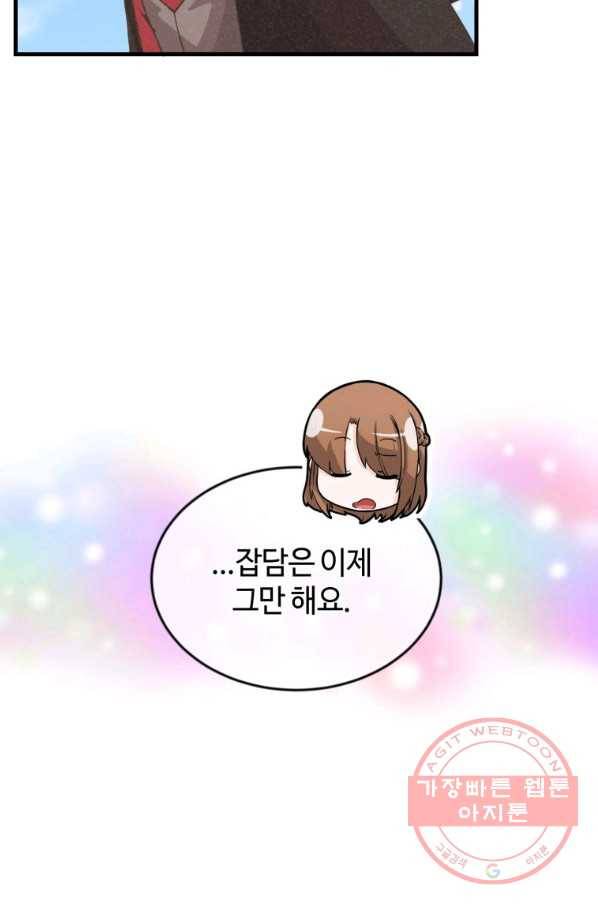 정령 농사꾼 75화 22