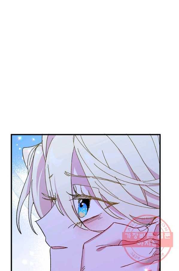 왕녀는 미친 척을 한다 43화 1