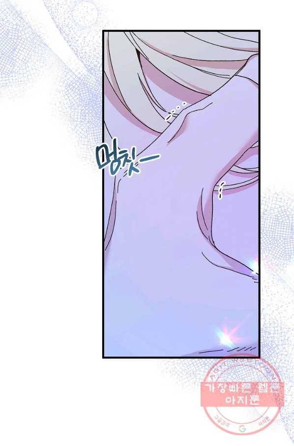 왕녀는 미친 척을 한다 43화 3