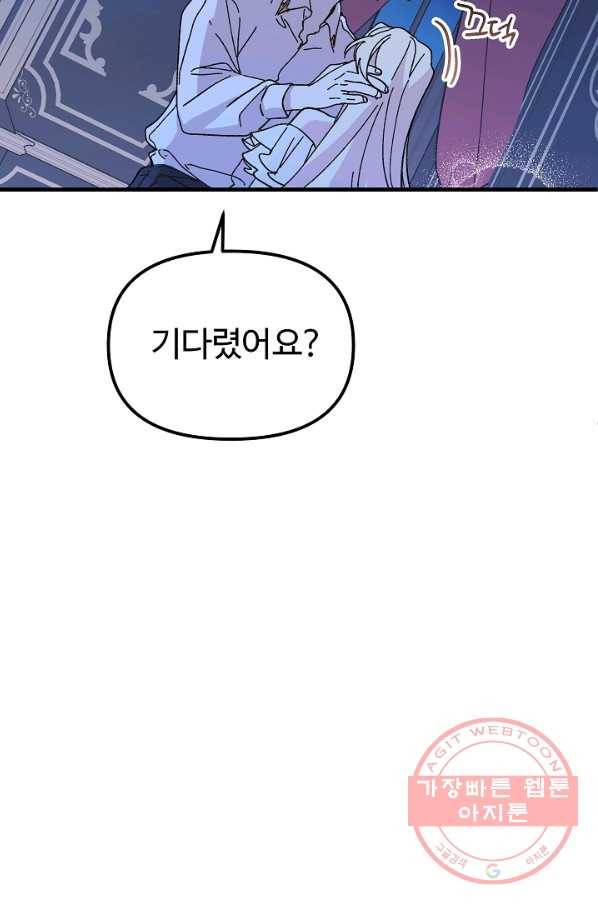 왕녀는 미친 척을 한다 43화 6