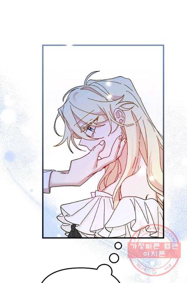 왕녀는 미친 척을 한다 43화 7