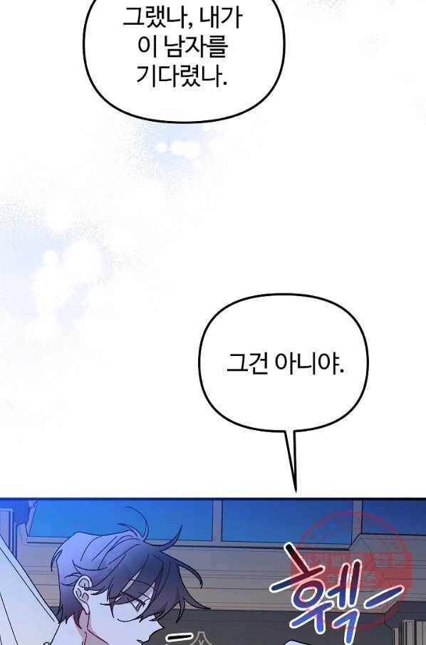 왕녀는 미친 척을 한다 43화 8