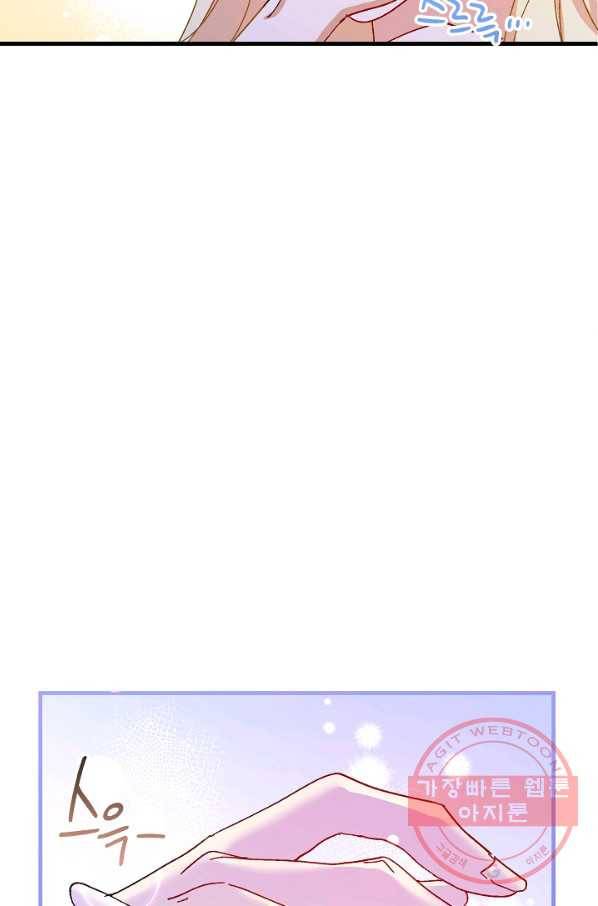 왕녀는 미친 척을 한다 43화 12