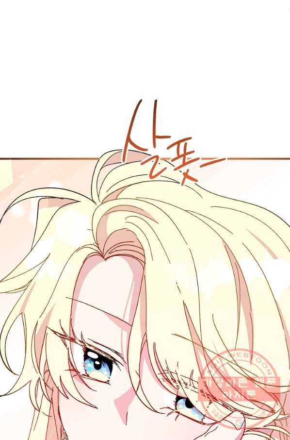 왕녀는 미친 척을 한다 43화 17