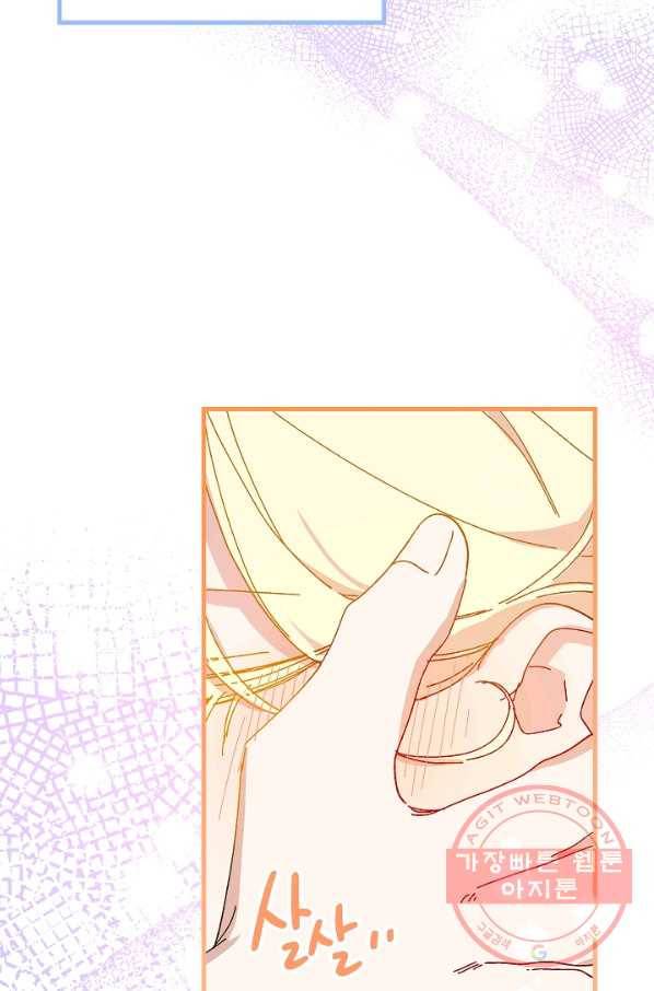 왕녀는 미친 척을 한다 43화 23