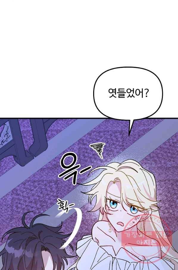 왕녀는 미친 척을 한다 43화 26