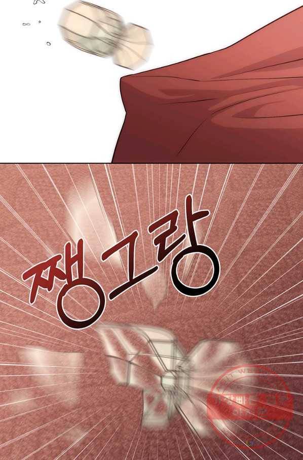 다정한 개새끼의 목을 비틀겠습니다 21화 2