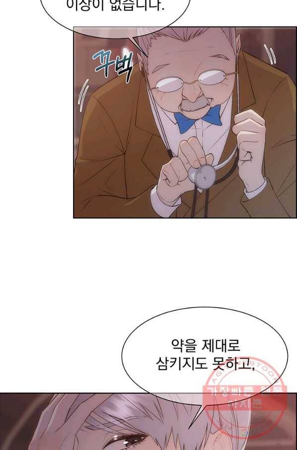 다정한 개새끼의 목을 비틀겠습니다 21화 10