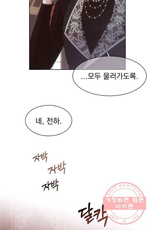 다정한 개새끼의 목을 비틀겠습니다 21화 13