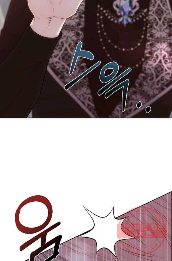 다정한 개새끼의 목을 비틀겠습니다 21화 28
