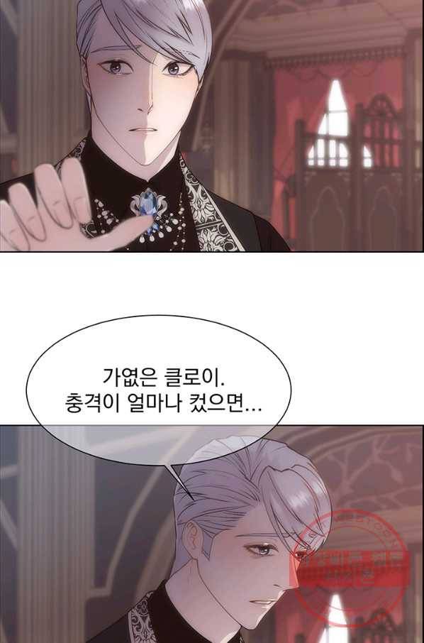 다정한 개새끼의 목을 비틀겠습니다 21화 31