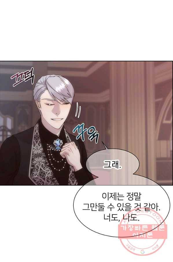 다정한 개새끼의 목을 비틀겠습니다 21화 42