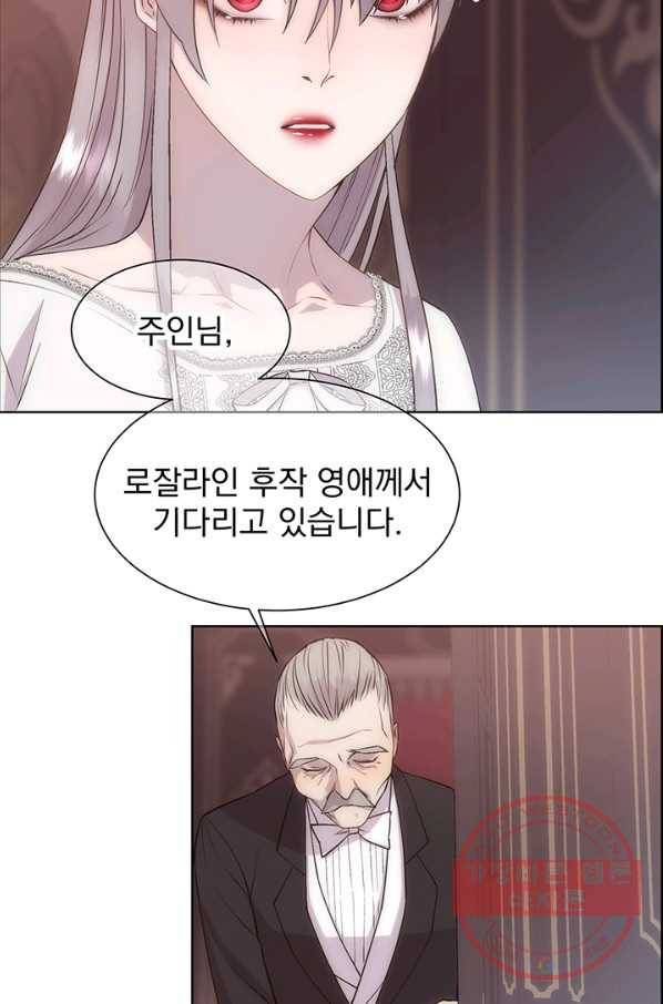 다정한 개새끼의 목을 비틀겠습니다 21화 55
