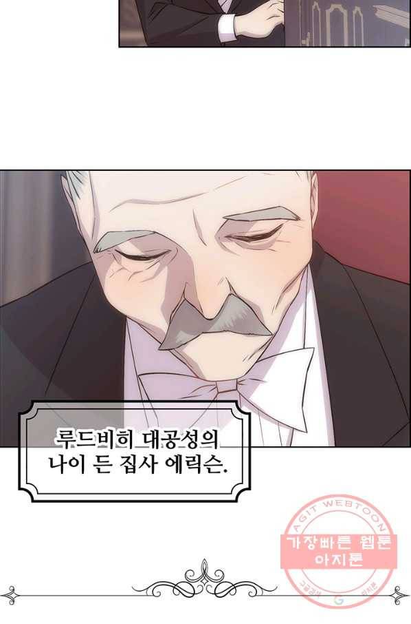 다정한 개새끼의 목을 비틀겠습니다 21화 56