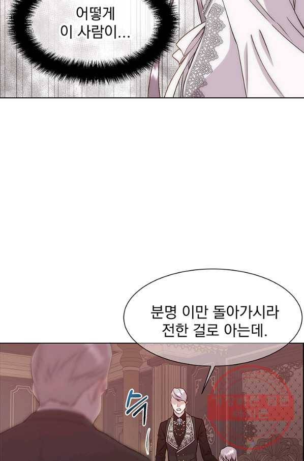 다정한 개새끼의 목을 비틀겠습니다 21화 58