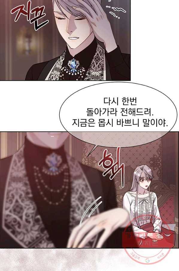 다정한 개새끼의 목을 비틀겠습니다 21화 60