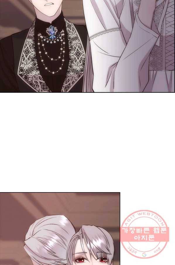 다정한 개새끼의 목을 비틀겠습니다 21화 82