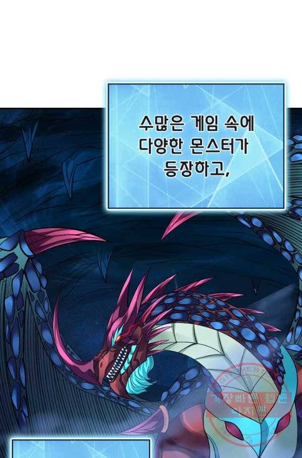 보스몹은 죽을수록 강해진다 134화 1