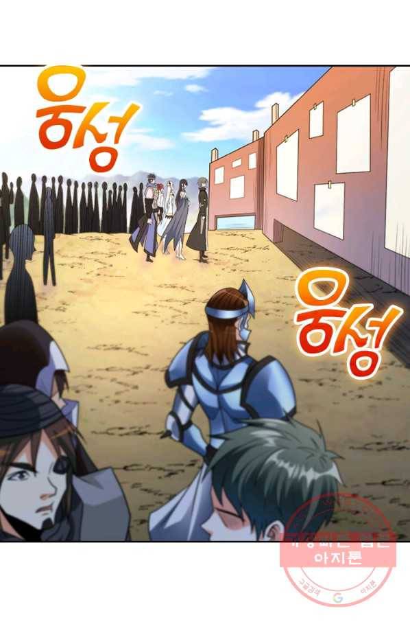 보스몹은 죽을수록 강해진다 134화 3