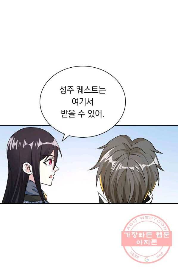 보스몹은 죽을수록 강해진다 134화 4