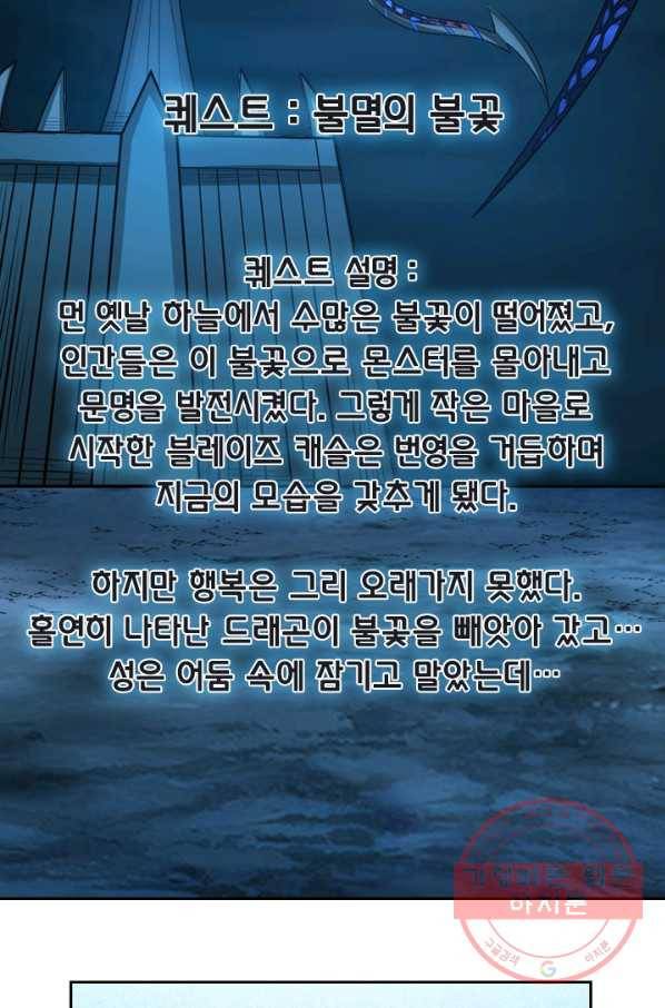 보스몹은 죽을수록 강해진다 134화 6
