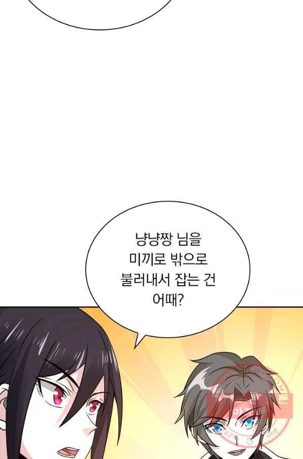 보스몹은 죽을수록 강해진다 134화 16