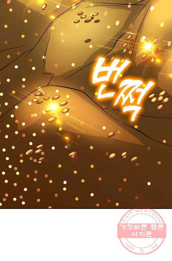 보스몹은 죽을수록 강해진다 134화 19