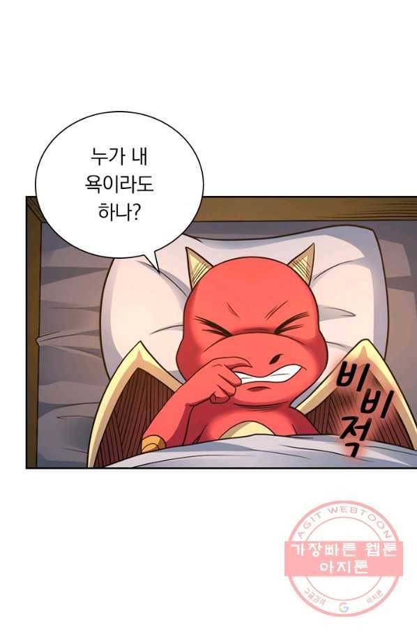 보스몹은 죽을수록 강해진다 134화 20